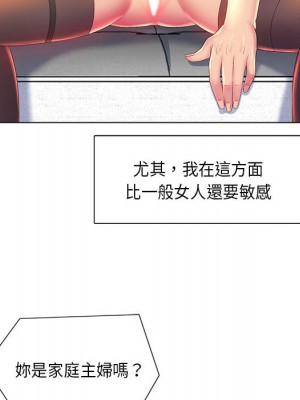 魔性嗓音 1-4話_02_017