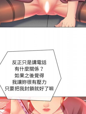 魔性嗓音 1-4話_02_025