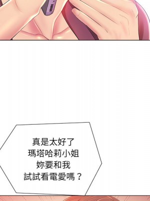 魔性嗓音 1-4話_02_028