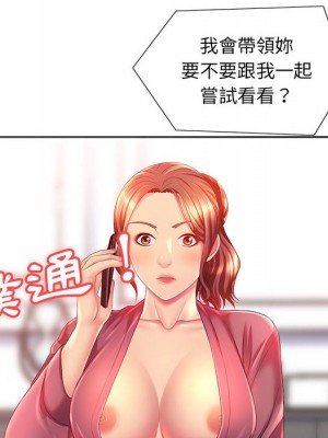 魔性嗓音 1-4話_02_034