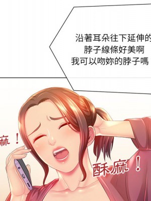 魔性嗓音 1-4話_02_057