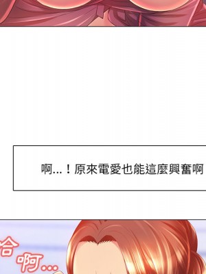 魔性嗓音 1-4話_02_090