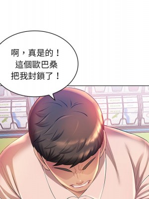 魔性嗓音 1-4話_02_105