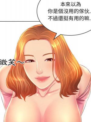 魔性嗓音 1-4話_02_127