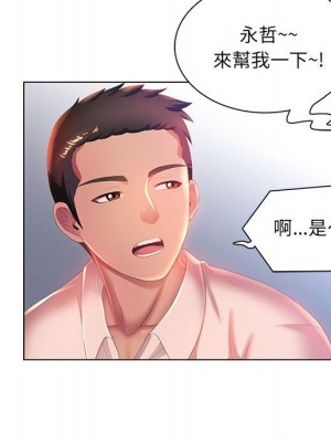 魔性嗓音 1-4話_03_005