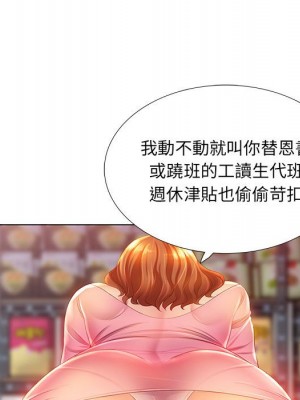 魔性嗓音 1-4話_03_047