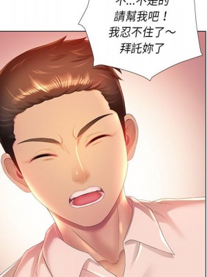 魔性嗓音 1-4話_03_073