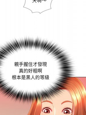 魔性嗓音 1-4話_03_078