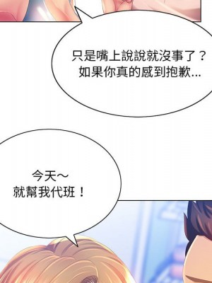 魔性嗓音 1-4話_04_093