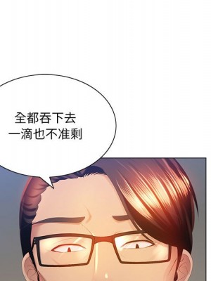 魔性嗓音 1-4話_04_122