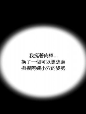 阿姨 1-4話_02_105