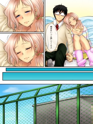 [WLHO] 一見ギャルだけど素直で優しい幼馴染は僕が救う! (オリジナル)_0028