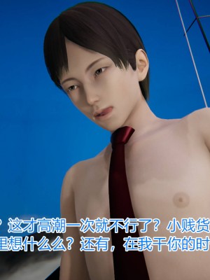 [3D]绝妻林倩雪第一部01-05(完)+番外_315