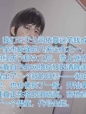 [3D]绝妻林倩雪第一部01-05(完)+番外_711