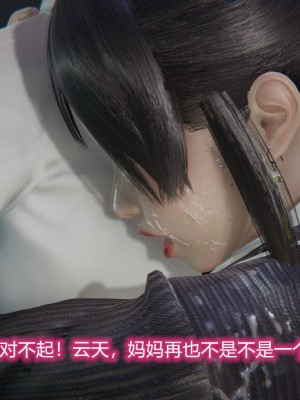 [3D]绝妻林倩雪第一部01-05(完)+番外_763