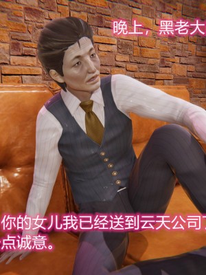[3D]绝妻林倩雪第二部01-02(完)_284