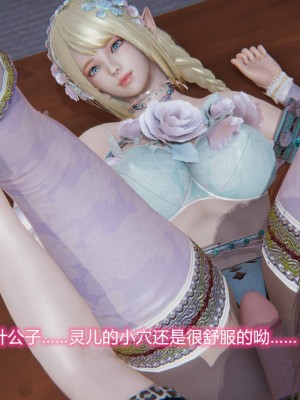 [3D]绝妻林倩雪第二部01-02(完)_505