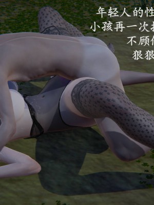 [3D]绝妻林倩雪番外合集_206