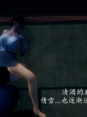 [3D]绝妻林倩雪番外合集_396