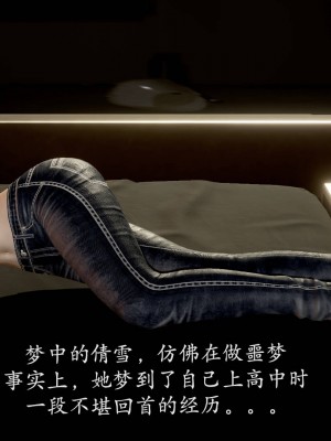 [3D]绝妻林倩雪番外合集_592