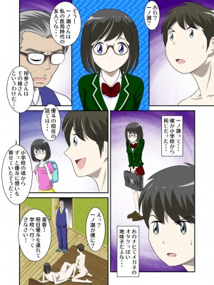 [WXY COMICS] とある事情からSEXするハメになり、本当にハメちゃったとある母子のお話。1-10 (オリジナル)_0114