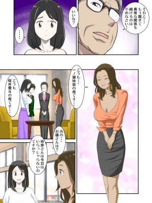 [WXY COMICS] とある事情からSEXするハメになり、本当にハメちゃったとある母子のお話。1-10 (オリジナル)_0115
