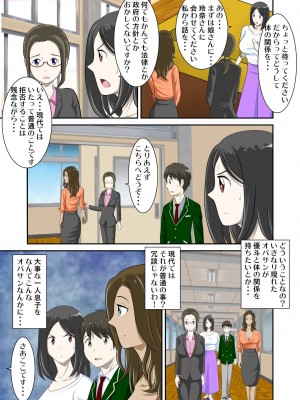 [WXY COMICS] とある事情からSEXするハメになり、本当にハメちゃったとある母子のお話。1-10 (オリジナル)_0117