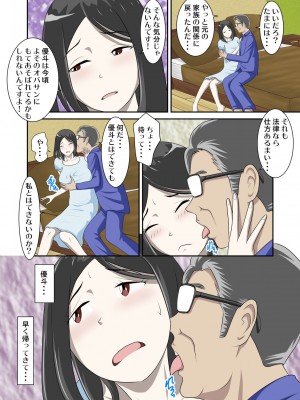 [WXY COMICS] とある事情からSEXするハメになり、本当にハメちゃったとある母子のお話。1-10 (オリジナル)_0148
