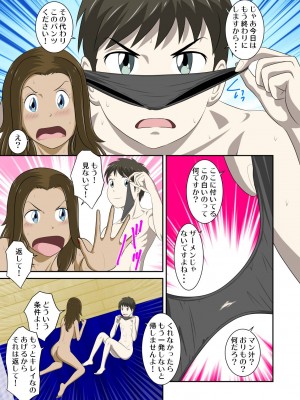 [WXY COMICS] とある事情からSEXするハメになり、本当にハメちゃったとある母子のお話。1-10 (オリジナル)_0168