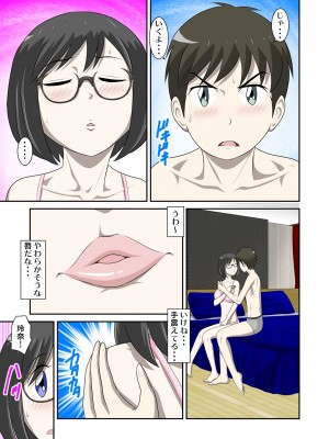 [WXY COMICS] とある事情からSEXするハメになり、本当にハメちゃったとある母子のお話。1-10 (オリジナル)_0224