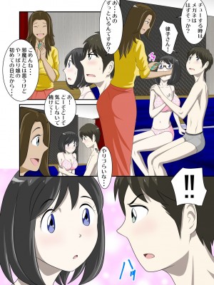 [WXY COMICS] とある事情からSEXするハメになり、本当にハメちゃったとある母子のお話。1-10 (オリジナル)_0225