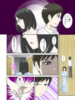 [WXY COMICS] とある事情からSEXするハメになり、本当にハメちゃったとある母子のお話。1-10 (オリジナル)_0278