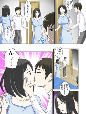 [WXY COMICS] とある事情からSEXするハメになり、本当にハメちゃったとある母子のお話。1-10 (オリジナル)_0279
