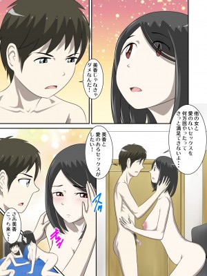 [WXY COMICS] とある事情からSEXするハメになり、本当にハメちゃったとある母子のお話。1-10 (オリジナル)_0285
