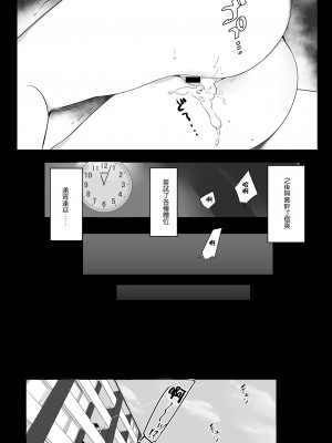 [アキレルショウジョ (アキレ)] 僕の彼女はチャラ男と同居中&nbsp;&nbsp;1-2 [不可视汉化]_0038