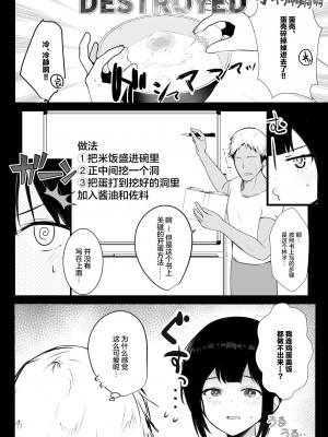 [アキレルショウジョ (アキレ)] 僕の彼女はチャラ男と同居中&nbsp;&nbsp;1-2 [不可视汉化]_0045