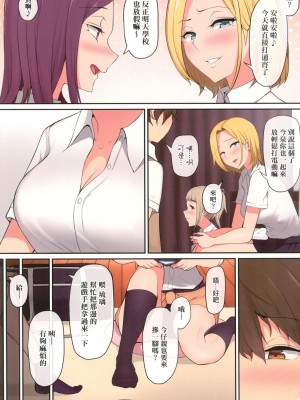 [風的工房][全彩][のり伍郎] 今泉ん家はどうやらギャルの溜まり場になってるらしいA 今泉家似乎已經被辣妹們當成玩樂窩給徹底霸佔了A_風的工房007