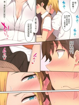 [風的工房][全彩][のり伍郎] 今泉ん家はどうやらギャルの溜まり場になってるらしいA 今泉家似乎已經被辣妹們當成玩樂窩給徹底霸佔了A_風的工房009