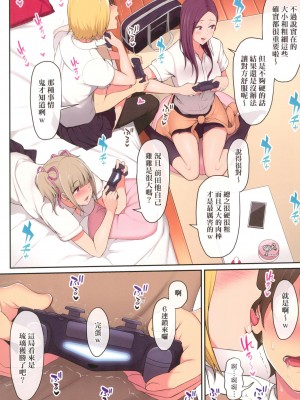 [風的工房][全彩][のり伍郎] 今泉ん家はどうやらギャルの溜まり場になってるらしいA 今泉家似乎已經被辣妹們當成玩樂窩給徹底霸佔了A_風的工房010