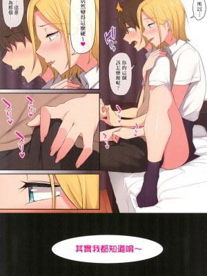 [風的工房][全彩][のり伍郎] 今泉ん家はどうやらギャルの溜まり場になってるらしいA 今泉家似乎已經被辣妹們當成玩樂窩給徹底霸佔了A_風的工房014