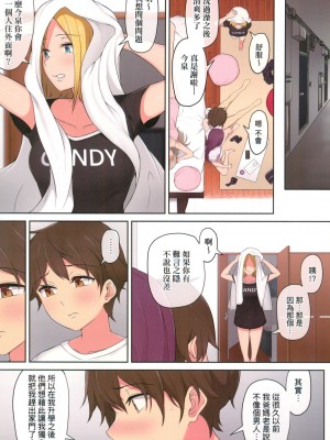 [風的工房][全彩][のり伍郎] 今泉ん家はどうやらギャルの溜まり場になってるらしいA 今泉家似乎已經被辣妹們當成玩樂窩給徹底霸佔了A_風的工房048