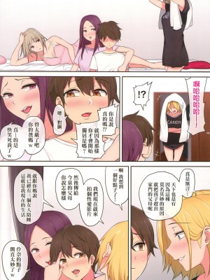 [風的工房][全彩][のり伍郎] 今泉ん家はどうやらギャルの溜まり場になってるらしいA 今泉家似乎已經被辣妹們當成玩樂窩給徹底霸佔了A_風的工房049