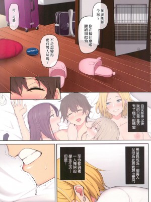 [風的工房][全彩][のり伍郎] 今泉ん家はどうやらギャルの溜まり場になってるらしいA 今泉家似乎已經被辣妹們當成玩樂窩給徹底霸佔了A_風的工房062