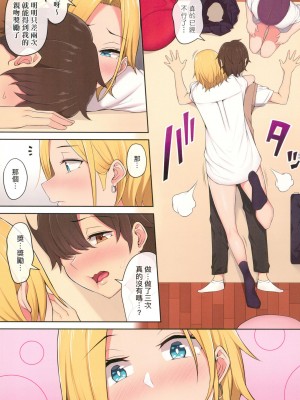 [風的工房][全彩][のり伍郎] 今泉ん家はどうやらギャルの溜まり場になってるらしいA 今泉家似乎已經被辣妹們當成玩樂窩給徹底霸佔了A_風的工房064