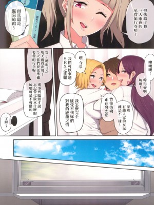 [風的工房][全彩][のり伍郎] 今泉ん家はどうやらギャルの溜まり場になってるらしいA 今泉家似乎已經被辣妹們當成玩樂窩給徹底霸佔了A_風的工房068