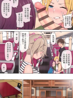 [風的工房][全彩][のり伍郎] 今泉ん家はどうやらギャルの溜まり場になってるらしいA 今泉家似乎已經被辣妹們當成玩樂窩給徹底霸佔了A_風的工房076