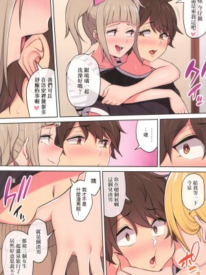 [風的工房][全彩][のり伍郎] 今泉ん家はどうやらギャルの溜まり場になってるらしいA 今泉家似乎已經被辣妹們當成玩樂窩給徹底霸佔了A_風的工房078