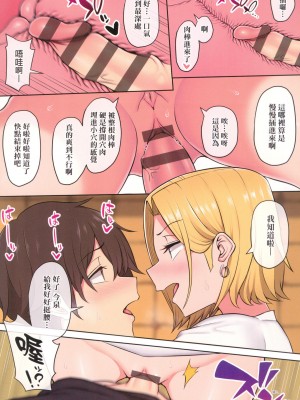 [風的工房][全彩][のり伍郎] 今泉ん家はどうやらギャルの溜まり場になってるらしいA 今泉家似乎已經被辣妹們當成玩樂窩給徹底霸佔了A_風的工房080