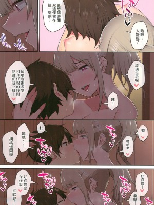 [風的工房][全彩][のり伍郎] 今泉ん家はどうやらギャルの溜まり場になってるらしいA 今泉家似乎已經被辣妹們當成玩樂窩給徹底霸佔了A_風的工房101