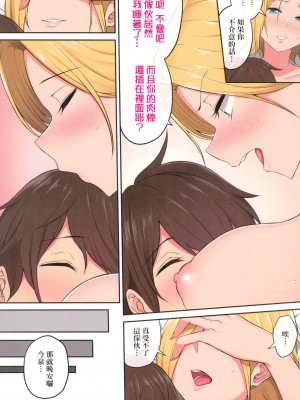 [風的工房][全彩][のり伍郎] 今泉ん家はどうやらギャルの溜まり場になってるらしいA 今泉家似乎已經被辣妹們當成玩樂窩給徹底霸佔了A_風的工房122